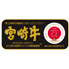 Umai